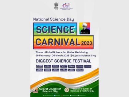 Science Carnival to be held from 28th February to 4th March 2023 at Gujarat Science City, Ahmedabad | Science Carnival to be held from 28th February to 4th March 2023 at Gujarat Science City, Ahmedabad