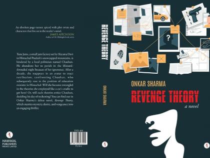 Book Review: “Revenge Theory” by Onkar Sharma – A Gripping Tale of Resilience and Retribution | Book Review: “Revenge Theory” by Onkar Sharma – A Gripping Tale of Resilience and Retribution Book Review: “Revenge Theory” by Onkar Sharma – A Gripping Tale of Resilience and Retribution | Book Review: “Revenge Theory” by Onkar Sharma – A Gripping Tale of Resilience and Retribution