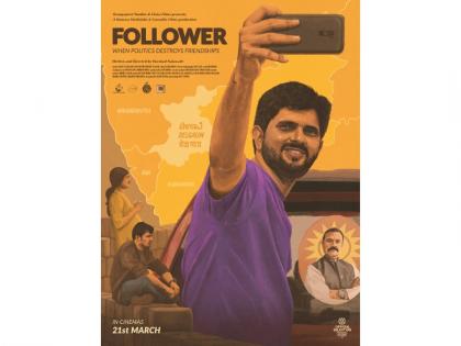 Harshad Nalawade’s Follower to Release on March 21, 2025, Explores Belagavi Border Dispute | Harshad Nalawade’s Follower to Release on March 21, 2025, Explores Belagavi Border Dispute Harshad Nalawade’s Follower to Release on March 21, 2025, Explores Belagavi Border Dispute | Harshad Nalawade’s Follower to Release on March 21, 2025, Explores Belagavi Border Dispute