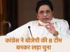UP: मायावती ने राहुल गांधी पर किया पलटवार, कहा- 