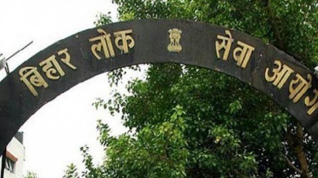 बिहार में शिक्षक बहाली का विज्ञापन BPSC ने किया जारी, 15 जून से शुरू होगी आवेदन प्रक्रिया BPSC issued advertisement for teacher reinstatement in Bihar, application process will start from June 15