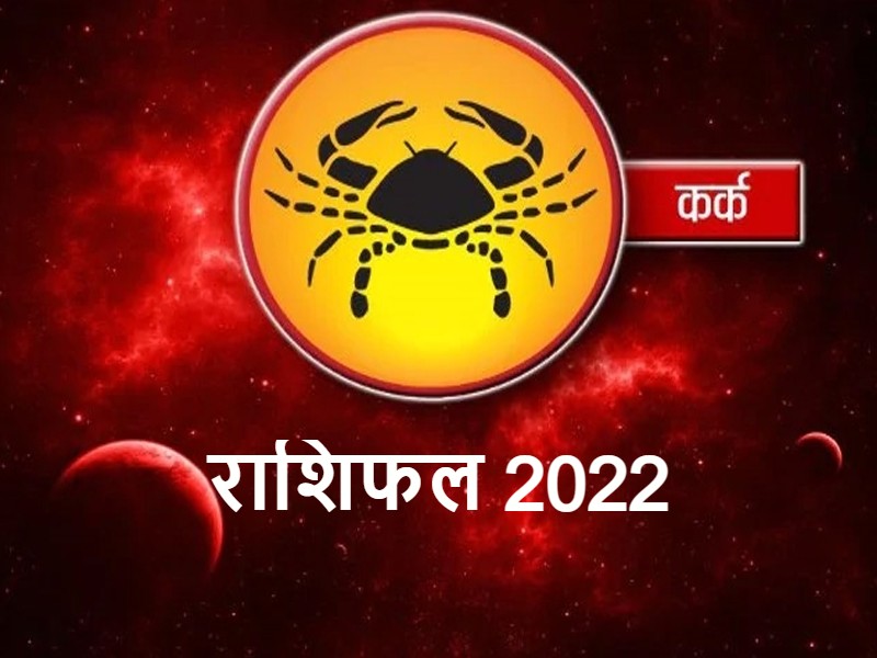 Kark Rashifal 2024 Horoscope 2024 Cancer Yearly Horoscope