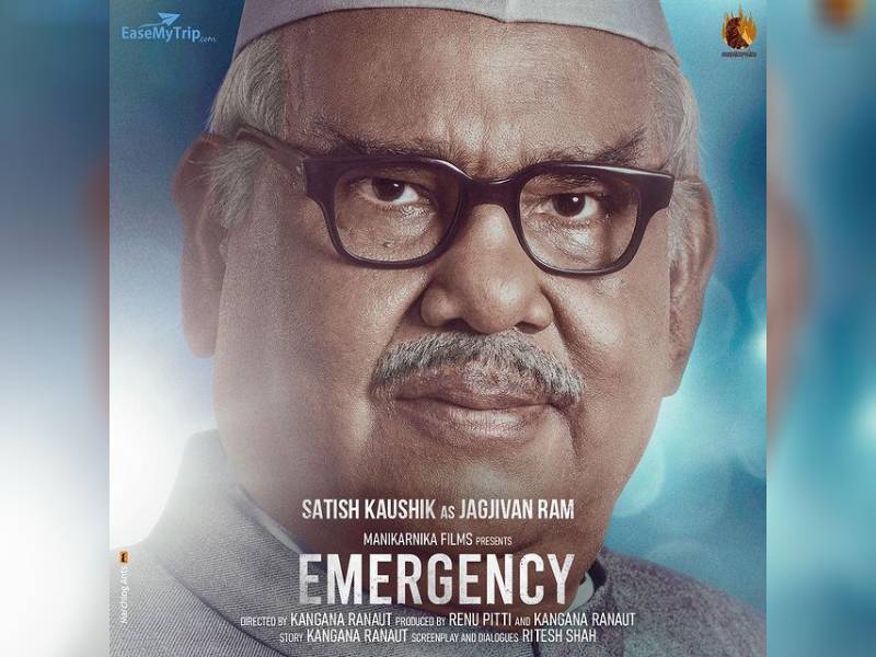 Emergency: फिल्म इमरजेंसी से सामने आया सतीश कौशिक का फर्स्ट लुक, एक्टर जगजीवन  राम के किरदार में आएंगे नजर