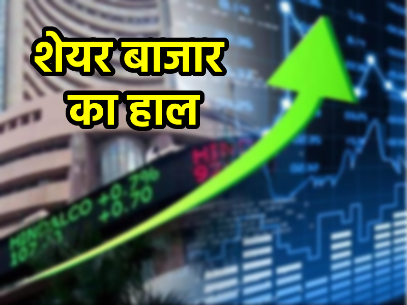 Stock market boomed, Sensex jumped 450 points, Nifty crossed 25000 | शेयर बाजार में तेजी, सेंसेक्स 450 अंक उछला, निफ्टी 25000 के पार... | Lokmat News Hindi