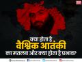 क्या होता है वैश्विक आतंकी का मतलब, क्या होता है इसका प्रभाव? - Hindi News | masood azhar Jaish-e-Mohammed leader listed as global terrorist by UN | Latest india Photos at Lokmatnews.in