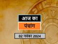 आज का पंचांग 02 नवंबर 2024: जानें आज कब से कब तक है राहुकाल और अभिजीत मुहूर्त का समय - Hindi News | Aaj Ka Panchang 02 November 2024: Know when till what time is Rahukaal and Abhijeet Muhurta today | Latest spirituality News at Lokmatnews.in