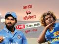 IND vs SL, 2nd T20I: भारत ने श्रीलंका को 7 विकेट से धोया, सीरीज में बनाई बढ़त - Hindi News | India vs Sri Lanka, 2nd T20I, Live Score Updates and live streaming | Latest cricket News at Lokmatnews.in