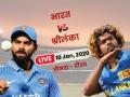 Ind vs SL, 3rd 20: भारत ने श्रीलंका को 78 रनों से हराया, 2-0 से जीती टी20 सीरीज - Hindi News | India vs Sri Lanka, 3rd T20I, Live Score Updates and live streaming from Pune | Latest cricket News at Lokmatnews.in