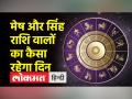 21 फरवरी 2023: जानें आज कैसा रहेगा आपका दिन - Hindi News | 21 February 2023: Know how will be your day today | Latest spirituality Videos at Lokmatnews.in