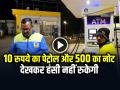 VIDEO: 10 रुपये का पेट्रोल और 500 का नोट, देखकर हंसी नहीं रुकेगी, वीडियो इंटरनेट पर वायरल - Hindi News | 10-Rupees-Petrol-500-Note-reaction-video-goes-viral | Latest weird News at Lokmatnews.in