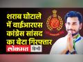 दिल्ली शराब मामला: ईडी ने वाईआरएस कांग्रेस के सांसद एम श्रीनिवासुलु रेड्डी के बेटे को गिरफ्तार किया - Hindi News | Delhi liquor case: ED arrests son of YRS Congress MP M Sreenivasulu Reddy | Latest india Videos at Lokmatnews.in