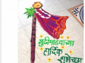 Gudi padwa ugadi Rangoli Design: गुड़ी पड़वा पर बनाएं रंगोली की ये 5 डिजाइन, चमक उठेगा आपका घर - Hindi News | Gudi padwa rangoli design images, pictures, ideas to decorate home make this 5 colors of Rangoli, will shine your house | Latest spirituality News at Lokmatnews.in