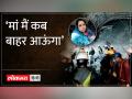 Uttarkashi Tunnel Rescue Update: मां बेचैन, सुरंग में फंसी जान - Hindi News | Uttarkashi Tunnel Rescue Update: Mother restless, life trapped in tunnel | Latest india Videos at Lokmatnews.in