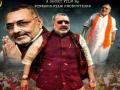 केंद्रीय मंत्री गिरिराज सिंह पर बन रही फिल्म 'हां मैं गिरिराज हूं' - Hindi News | bjp mp begusarai giriraj singh haan main giriraj hoon film | Latest bollywood News at Lokmatnews.in