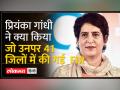 प्रियंका गांधी के ट्वीट पर एमपी में घमासान - Hindi News | Uproar in MP over Priyanka Gandhi's tweet | Latest india Videos at Lokmatnews.in