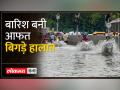 IMD ने अगले 4 दिनों के लिए जारी किया अलर्ट - Hindi News | IMD issued alert for next 4 days | Latest india Videos at Lokmatnews.in