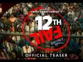 12th Fail Teaser: विधु विनोद चोपड़ा की फिल्म 12वीं फेल का टीजर रिलीज, दिल्ली के मुखर्जी नगर की है कहानी - Hindi News | 12th Fail Teaser Out vidhu vinod chopra vikrant massey starrer film | Latest bollywood Photos at Lokmatnews.in
