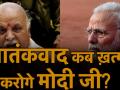 वीडियो: प्रवीण तोगड़िया का PM मोदी से सवाल-कब खत्म होगा आतंकवाद? - Hindi News | | Latest india Videos at Lokmatnews.in