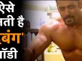सलमान खान ने अपने फैन्स के लिए जारी किया जिम वर्कआउट विडियो - Hindi News | Salman Khan Gym Body Building Video | Latest bollywood Videos at Lokmatnews.in