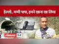 Uttarkashi Tunnel Rescue Update: तनाव दूर, फोन पर दर्द बाटेंगे मजदूर - Hindi News | Uttarkashi Tunnel Rescue Update: Stress away, workers will share pain over phone | Latest india Videos at Lokmatnews.in