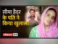 ATS की पूछताछ में सीमा हैदर ने कहा... - Hindi News | In the interrogation of ATS, Seema Haider said... | Latest india Videos at Lokmatnews.in