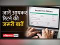 क्या सीनियर सिटीजन के लिए निल आईटीआर दाखिल करना होगा फायदेमंद? - Hindi News | Will filing Nil ITR be beneficial for senior citizens? | Latest india Videos at Lokmatnews.in