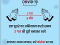 Coronavirus: वैज्ञानिकों का दावा, कोविड-19 से बचने के लिए 6 फीट की दूरी काफी नहीं, जानिये अब क्या करना चाहिए - Hindi News | researchers says 6 feet social distancing is not enough, virus can travel on respiratory droplets up 26 feet in just a few seconds | Latest health News at Lokmatnews.in
