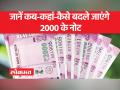 Rs 2000 currency notes: 9330 करोड़ के नोट ही लोगों के पास बचे, 2000 रुपये के 97.38 प्रतिशत नोट बैंकिंग प्रणाली में वापस, अभी भी ऐसे कर सकते हैं जमा, जानें प्रोसेस - Hindi News | Rs 2000 currency notes RBI says Only notes worth Rs 9330 crore remained with people, 97-38 percent of Rs 2000 notes returned to the banking system | Latest business Photos at Lokmatnews.in