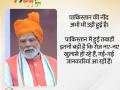 Independence Day 2025: लाल किले की प्राचीर से पीएम मोदी ने पाकिस्तान को दी वार्निंग, बोले- 'अब मुँहतोड़ जवाब दिया जाएगा' - Hindi News | Independence Day 2025 PM Modi Live PM Modi warned Pakistan from ramparts of the Red Fort said Now befitting reply will be given | Latest india News at Lokmatnews.in