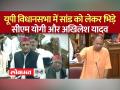 सीएम योगी को सांड के मुद्दे पर घेरा, सीएम योगी ने दिया रिएक्शन - Hindi News | CM Yogi surrounded on the issue of bull, CM Yogi reacted | Latest india Videos at Lokmatnews.in