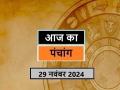 आज का पंचांग 29 नवंबर 2024: जानें आज कब से कब तक है राहुकाल और अभिजीत मुहूर्त का समय - Hindi News | Aaj Ka Panchang 29 November 2024 Know when till what time is Rahukaal and Abhijeet Muhurta today | Latest spirituality News at Lokmatnews.in