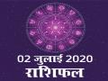 2 जुलाई राशिफल: कई राशि के लोगों को आज मिलने वाली है खुशखबरी, जानें क्या कहता है आपका राशिफल - Hindi News | 2 july 2020 rashifal aaj ka rashifal todays horoscope in hindi aaj ka horoscope today astrology in hindi | Latest spirituality News at Lokmatnews.in