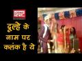 Viral : ज़्यादा सख्त लौंडे बनोगे तो यही होगा - Hindi News | Viral video of a Indian Groom who fall down on the stage in his Jaiymaal ceremony | Latest india Videos at Lokmatnews.in