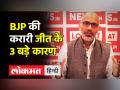 BJP लगातार चौथी बार उत्तर प्रदेश फतह करने में क्यों कामयाब रही? - Hindi News | UP Elections Result Analysis । How Modi-Yogi won UP again? | Latest india Videos at Lokmatnews.in