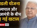 जानिए आखिर क्यों एमपी में राज्यपाल के अभिभाषण से गायब हुई लाड़ली बहना योजना ? - Hindi News | Know why Ladli Brahmin Yojana disappeared from the Governor's address in MP? | Latest india Videos at Lokmatnews.in