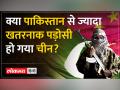 Anti India Activities में Pakistan से भी आगे निकल गया China, इन तरीकों से बना रहा निशाना - Hindi News | China has gone ahead of Pakistan in Anti India Activities, remains a target in these ways | Latest world Videos at Lokmatnews.in