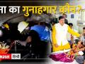 ‘GUNA BURNING BUS’ गुना का गुनाहगार कौन? CM मोहन ने RTO और CMO को किया सस्पेंड - Hindi News | | Latest india Videos at Lokmatnews.in