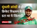 World Cup 2023 weak eyesight के ​साथ खेल गए Shakib Al Hasan, अब किया खुलासा - Hindi News | Shakib Al Hasan played World Cup 2023 with weak eyesight, now revealed | Latest cricket Videos at Lokmatnews.in