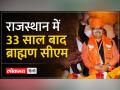 Rajasthan CM Oath Ceremony: Bhajan Lal Sharma ने ली CM पद शपथ - Hindi News | Rajasthan CM Oath Ceremony: Bhajan Lal Sharma took oath as CM | Latest india Videos at Lokmatnews.in