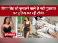 Instagram Influencer Priya Singh ने पुलिस पर लगाए गंभीर आरोप - Hindi News | Instagram Influencer Priya Singh made serious allegations against the police | Latest india Videos at Lokmatnews.in