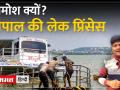 NGT के एक आदेश से भोपाल की लेक प्रिंसेस हुई खामोश| - Hindi News | Bhopal's Lake Princess became silent due to an order of NGT. | Latest india Videos at Lokmatnews.in