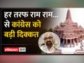 देश Ram Mandir में लगा है, ये ठीक नहीं, Congress ओवरसीज अध्यक्ष Sam Pitroda ने PM Modi पर उठाए सवाल - Hindi News | The country is engaged in Ram Mandir, this is not right, Congress Overseas President Sam Pitroda raised questions on PM Modi | Latest world Videos at Lokmatnews.in