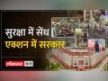 Parliament Attack 2023: संसद की सुरक्षा में चूक 8 लोग निलंबित - Hindi News | Parliament Attack 2023: 8 people suspended for lapse in security of Parliament | Latest india Videos at Lokmatnews.in
