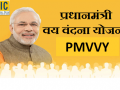 प्रधानमंत्री वय वंदन योजना के लिए अनिवार्य हुआ आधार, जानिए इसके बारे में - Hindi News | Aadhar becomes mandatory for Pradhan Mantri Vayu Vandan Yojana, know about it | Latest india News at Lokmatnews.in