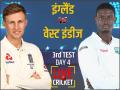 ENG vs WI, 3rd Test, Day 4: बारिश में धुला चौथा दिन, इंग्लैंड के पास सीरीज जीतने का 'गोल्डन चांस' - Hindi News | England vs West Indies, 3rd Test, Day 4, Live Score Updates: | Latest cricket News at Lokmatnews.in