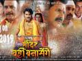 इस दिन रिलीज होगी प्रदीप पांडेय और निधी झा की फिल्म मंदिर वहीं बनेगा - Hindi News | bhojpuri film Mandir wahin banayenge release date announced, Watch Mandir wahin banayenge Bhojpuri Movie Trailer | Latest bhojpuri News at Lokmatnews.in