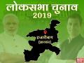 हजारीबाग लोकसभा सीट: 1984 से नहीं जीत पाई है कांग्रेस, बीजेपी का गढ़ लेकिन इस बार दोनों में कड़ी टक्कर - Hindi News | lok sabha elections: hazaribagh loksabha constituency, know bjp and congress plan | Latest politics News at Lokmatnews.in