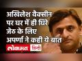 Akhilesh Yadav वैक्सीन पर बयान देकर घर में ही घिरे, Mulayam Singh Yadav की छोटी बहू ने बताया गलत|Aparna Yadav - Hindi News | Mulayam Singh Yadav family divided over Covid vaccine Aparna questions Akhilesh s remarks | Latest india Videos at Lokmatnews.in