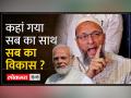 असदुद्दीन ओवैसी ने कहा,'क्या देश में कोई कानून या अदालत नहीं है?' - Hindi News | Asaduddin Owaisi said, 'Is there no law or court in the country?' | Latest india Videos at Lokmatnews.in