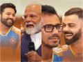 Yuzvendra Chahal: चहल से बोले मोदी, 'मैंने सही पकड़ा है न', हंस पड़े रोहित-विराट, देखें वीडियो - Hindi News | Yuzvendra Chahal Narendra modi Rohit Sharma interaction World Cup | Latest cricket News at Lokmatnews.in